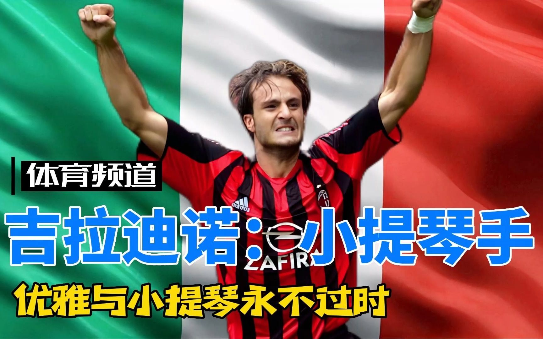 弗拉迪米尔·葛雷罗因其卓越的肩力，被公认为大联盟传球最强的外野手